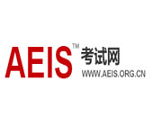 AEIS考试网