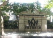 上海烏南幼兒園