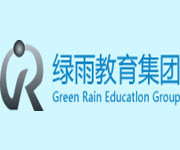 绿雨（上海）国际教育咨询有限公司