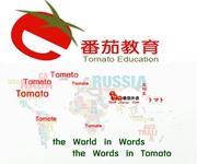 番茄语言培训中心