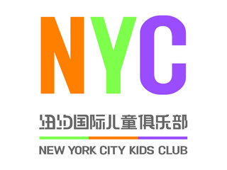 上海纽约国际儿童俱乐部
