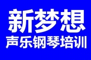 上海新夢想藝術(shù)中心