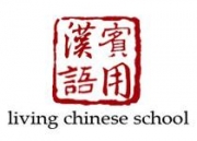 北京京都汉易对外汉语培训学校