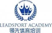 上海领先体育培训中心