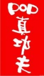 赤峰市心悅康復(fù)按摩培訓(xùn)學(xué)校