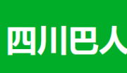 四川巴人餐饮技术培训中心