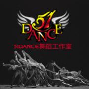 51dance舞蹈工作室