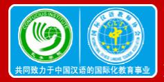 北京中语国际教育对外汉语教师培训与报考中心