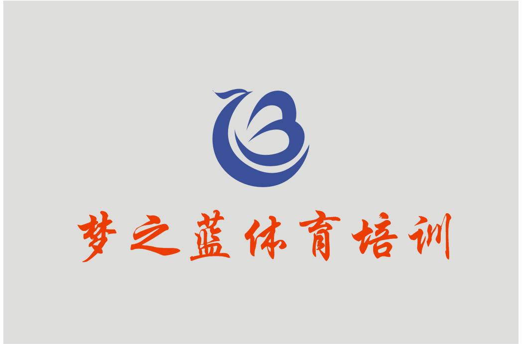 北京梦之蓝体育文化发展有限公司