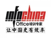 北京助力东方科技有限公司INFOCHINA（福建）企业高端O