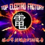 TEF电音工厂-DJ,舞曲制作培训