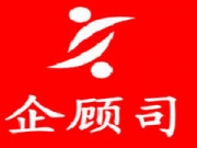 企顾司企业管理顾问（上海）有限公司