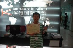 深圳国际英语学校