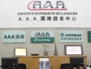 AAA国际语言培训中心