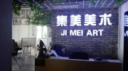 中国集美美术教育机构