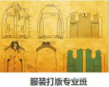 华南设计教育服装打版专业班