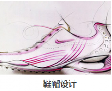 华南设计教育鞋帽设计