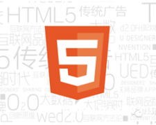 2017福州HTML5培训课程