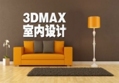 成都3DMax课程培训班