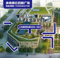 余姚暑假日语成人培训学校_五人小班，课堂氛围
