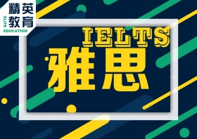 镇江雅思培训V8精品班