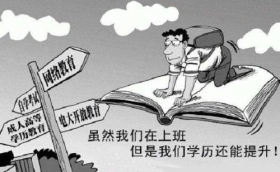 北京外國語大學會記專業招生啦——溫州學歷提升弘德學苑