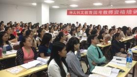 深圳教师资格证考试培训全国统考快速通考30天到证