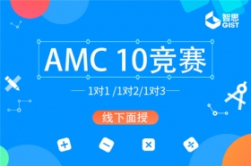 上海黄浦区AMC10一对一培训辅导