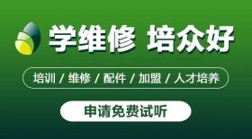 广州培众手机维修培训班，零基础的成人技能培训班
