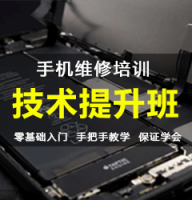 广州手机维修培训,白云哪家手机维修培训可以学修手机
