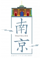2020年聚冠冬令營南京 | 探金陵之史，品六朝古都-夫子廟