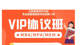 2022MBA/MPA/MEM/MPAcc全程班