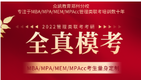 2022級MBA/MPA/MEM/MPAcc公益?？紒砜?/></div>
                    <div class=
